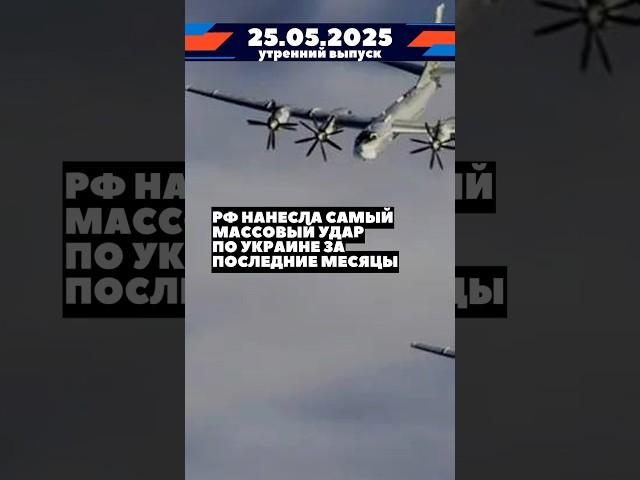 25 мая 2025 г.