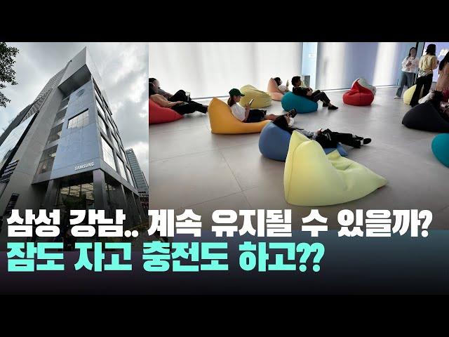 계속 유지될 수 있을까? 삼성 강남 스토어 자세히 보기! 무료 서비스 대박인데