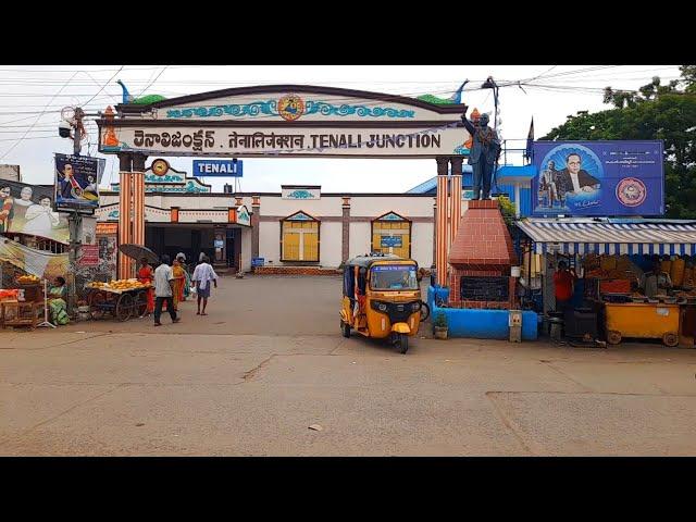 Tenali railway station || Train Announcement