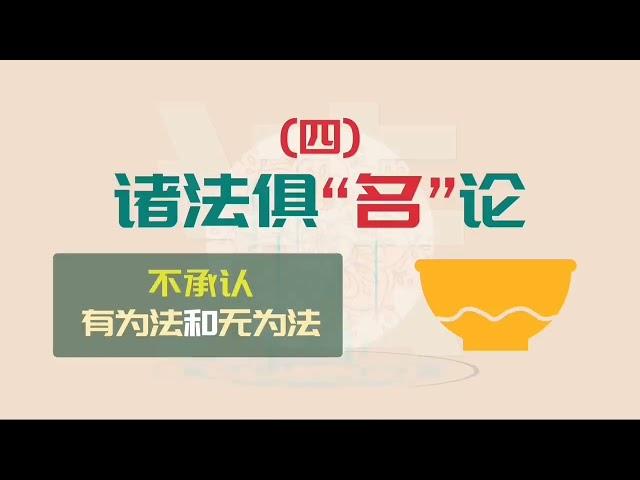 佛教的发展与分裂——出自“江边学社”