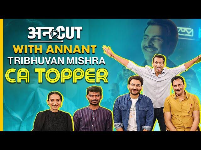 Manav Kaul,Tillotama, Shubhrajyoti, Ashok Pathak की जुबानी Tribhuvan Mishra CA Topper की कहानी