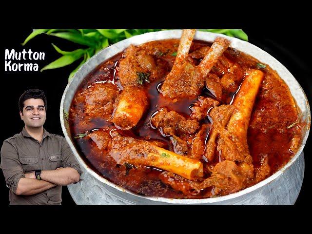 Mutton Korma Recipe | मटन कोरमा | Shadiyon Jaisa Mutton Korma Ab Banaiye Ghar Pe | Mutton Korma