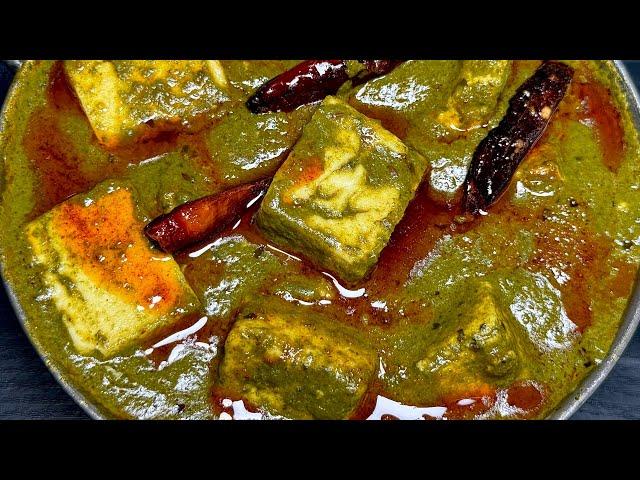 रेस्टोरेंट स्टाइल पालक पनीर की एकदम परफेक्ट रेसिपी | Perfect Restaurant Style Palak Paneer Recipe