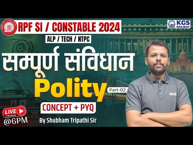 RPF SI/CONSTABLE 2024 | ALP/TECH/NTPC सम्पूर्ण संविधान Polity Concept + PYQ | Shubham Tripathi Sir