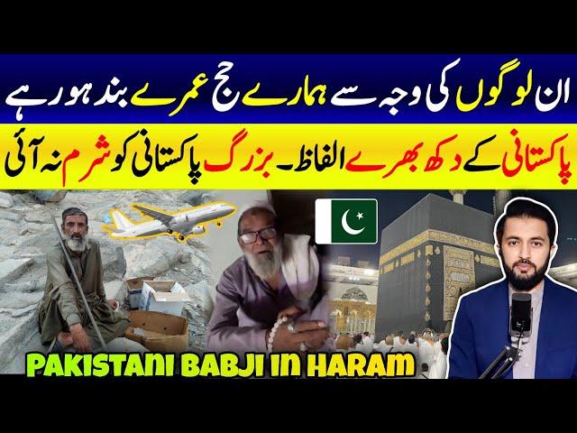 Pakistani Near Masjid Al Haram Viral Video - Beggars in Makkah From PAK - Saudi Arabia Latest News