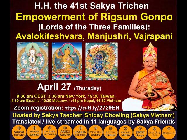 Empowerment of Rigsum Gonpo (Avalokiteshvara, Manjushri, Vajrapani)  – H.H. the 41st Sakya Trichen.