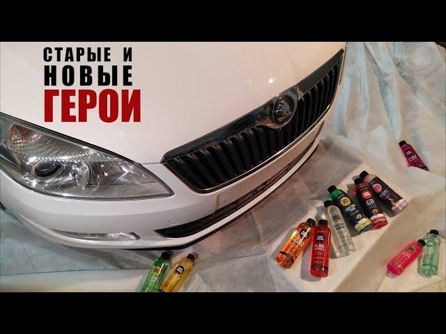 Детейлинг-мойка Skoda с Foam Heroes. Тест Citrus Buddy, Pure Wheels, Ghost Wiper, новогоднего набора