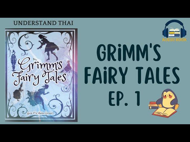 A Thai Audiobook: Grimms' Fairy Tales Ep. 1 | Advanced Thai | Understand Thai