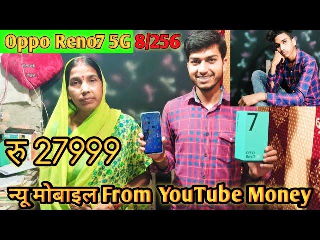 Finally Prajapati Editor Ka Mobile Kharda Geya !! From YouTube 