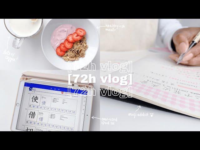 72h study vlog | weekend before finals  | endless coffee ️ |  student studying  (期末試験の前の週末)