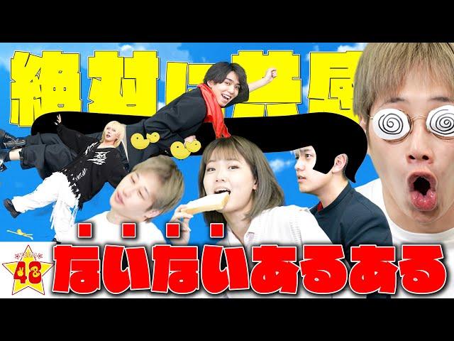 【新発見】絶対に共感できる！現実にはないあるある！！