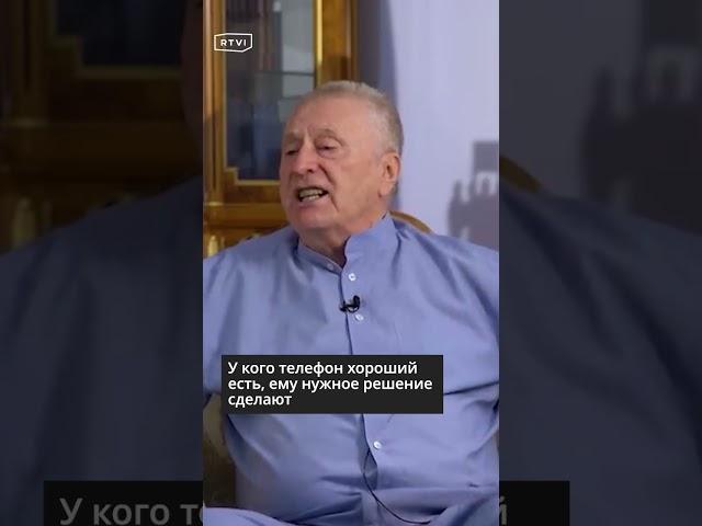 Жириновский: «Никогда справедливым не будет общество»