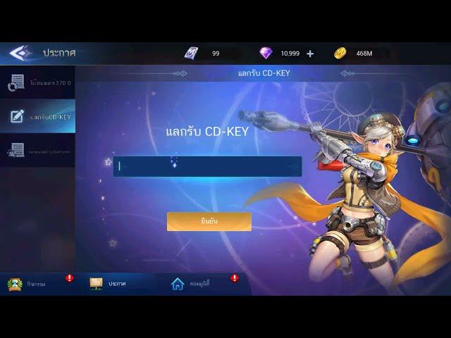 Mobile Legends Adventure - CD-Key d.16/06/2023