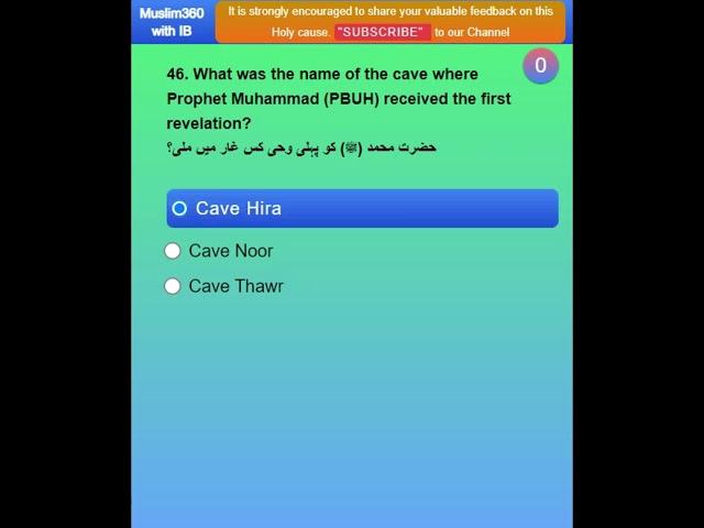 Islamic Daily MCQ #46 | Test Your Islamic Knowledge #IslamicKnowledge #QuranQuiz #islamicquiz