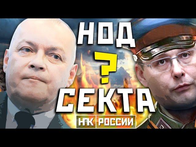 СЕКТА #НОД/ ФЕДОРОВ - НОД vs ВГТРК - КИСЕЛЕВ / РАУНД 2 (Михаил Чупахин)