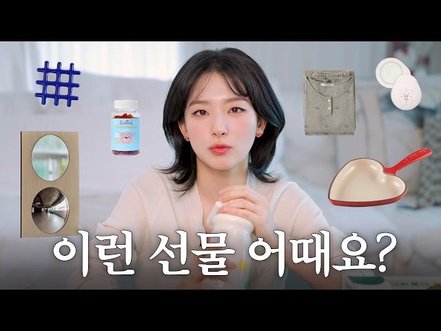 SEULGI's Favorite Gifts to Give & ReceiveGift Recommendations by Price Range