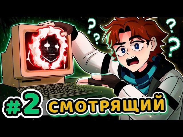 Lp. Точка Невозврата #2 СТАРИНА ВРЕМЯ [Смотрящий] • Майнкрафт