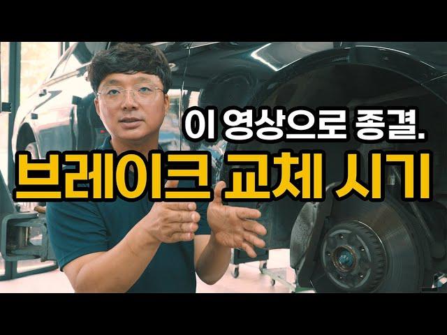 수입차 브레이크 패드 교체 시기 확인하는 방법 (광주 H모터스 4K)