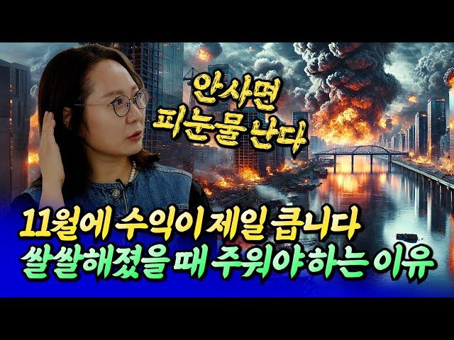 2025년 서울집값전망과 내집마련 전략ㅣ칼리오페 2부 [후랭이TV]