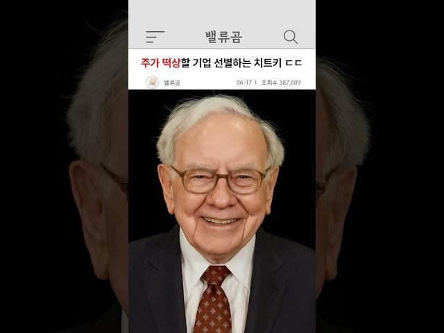 주가 떡상할 기업 선별하는 치트키ㄷㄷ