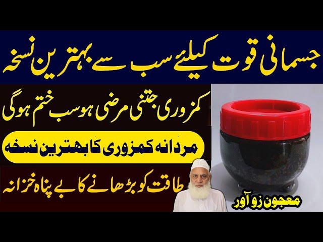 Mardana Kamzori Ka Ilaj | Erectile Dysfunction Treatment Without Medicine / Dr Muhammad Arshad