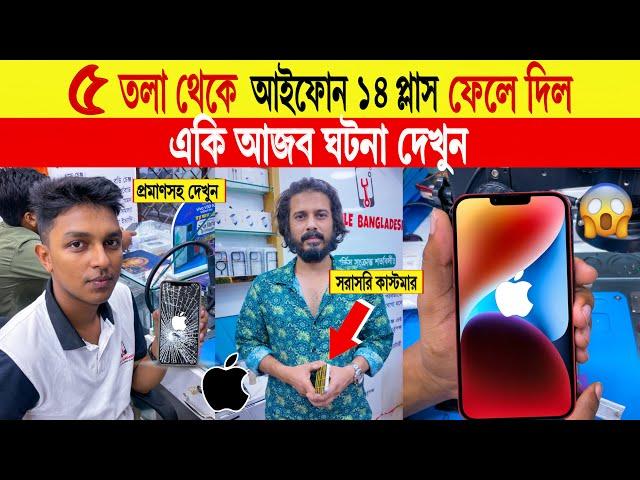 Mobile displayprice in bangladesh | iphone display price in bangladesh | mobile display price  2024