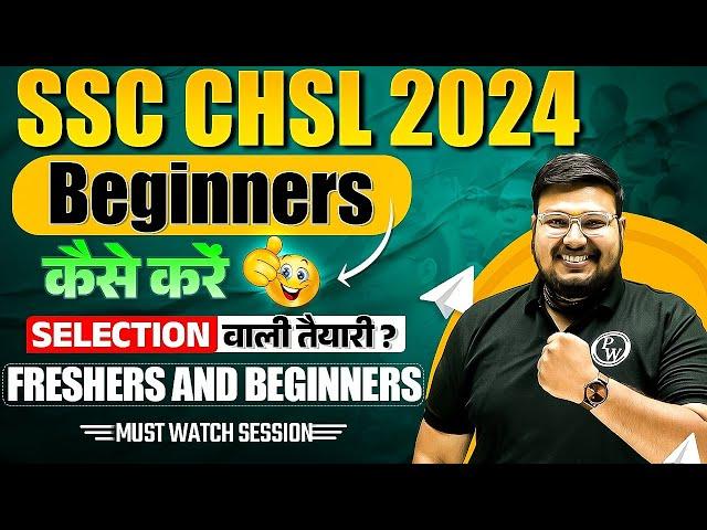 How To Prepare For SSC CHSL 2024 For Beginners | SSC CHSL 2024 Preparation | SSC CHSL 2024