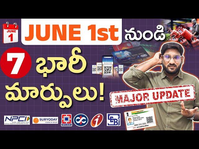 7 Big Changes from June 1st, 2025 – SEBI Rules, LPG Gas, Bank Updates, UPI Changes, Aadhaar&PAN Card