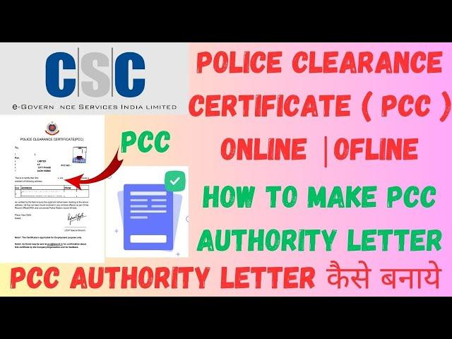 Police Clearance Certificate ( PCC ) Apply For CSC Online | Ofline | PCC Authorised Letter #csc