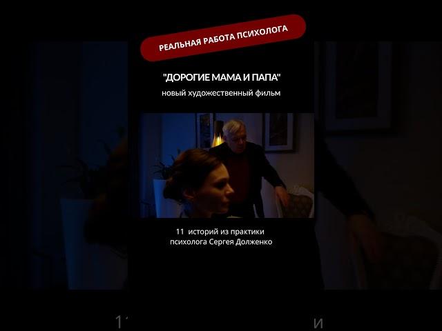 В кабинете психолога