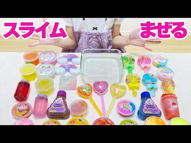 Mixing All My Slime!  DIY Giant Slime