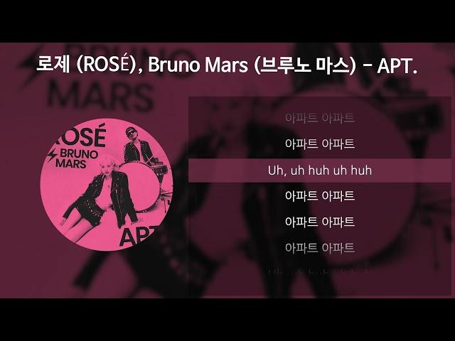 로제 (ROSÉ), Bruno Mars (브루노 마스) - APT. [가사/Lyrics]