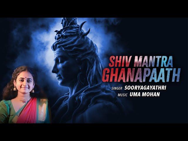 Shiv Mantra Ghanapaath | Sooryagayathri | Powerful Shiva Mantra | Sawan Special Shiv Bhajan 2024