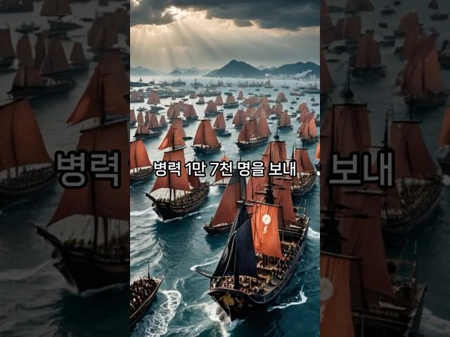 30초로 보는 한국사 (대마도 정벌) #한국 #한국사 #역사 #세종