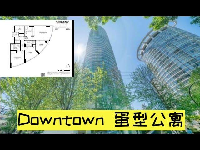 温哥华Downtown公寓真的很贵么？租售比如何？