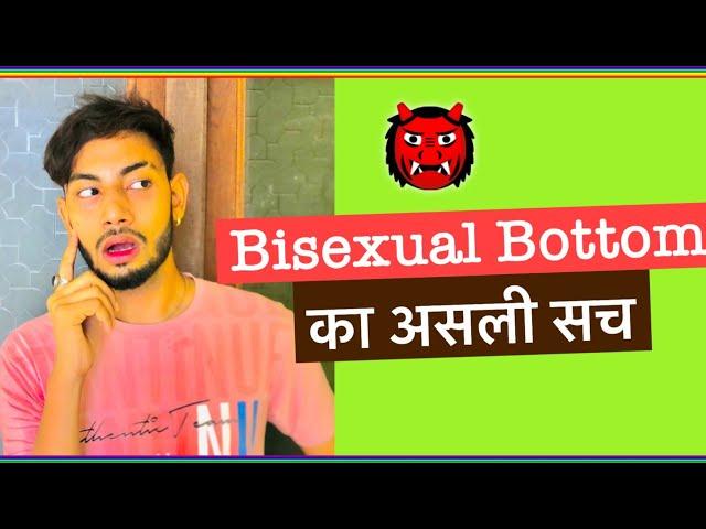 BISEXUAL BOTTOMING... Is It Possible ???