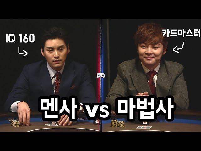 [800만]POKER HOLD'EM] 최성준 vs 최현우 멘사와마법사의 빅매치!!_POKER / ENG SUB