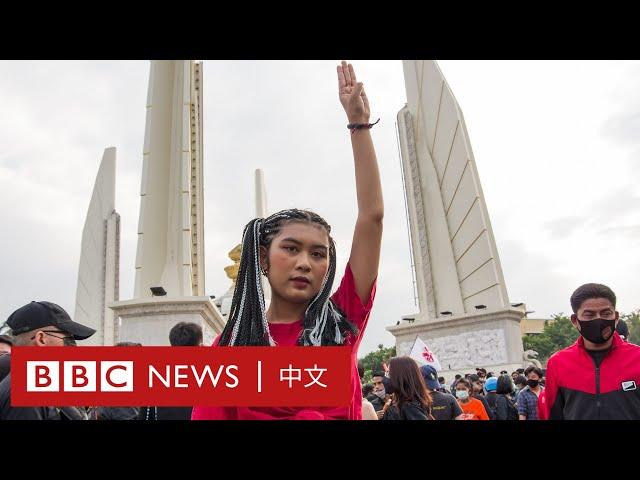 BBC紀錄片：泰國的青年抗議——挑戰不可撼動的王權－ BBC News 中文