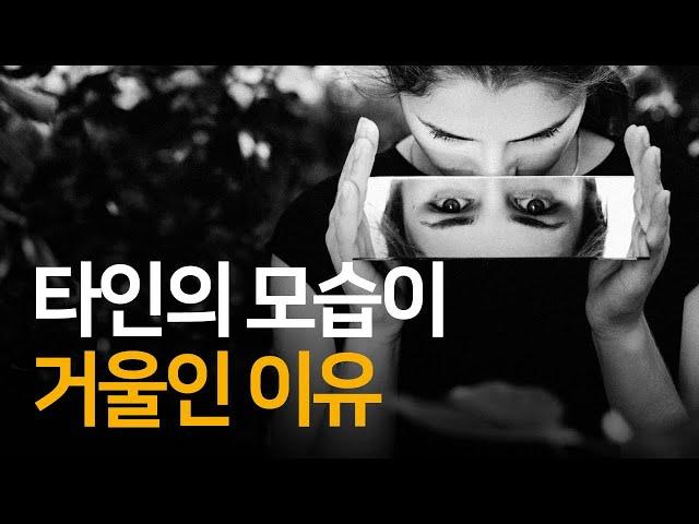 당신을 가장 힘들게 하는 사람을 대하는 방법 | 사는것도 두렵고 죽는것도 두려운 당신에게