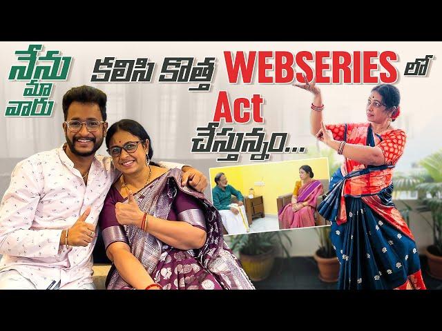 నేను మా husband కలిసి act చేస్తున్న కొత్త webseries ️️ | JayapradaChalla | Husband&Wife|EP-26