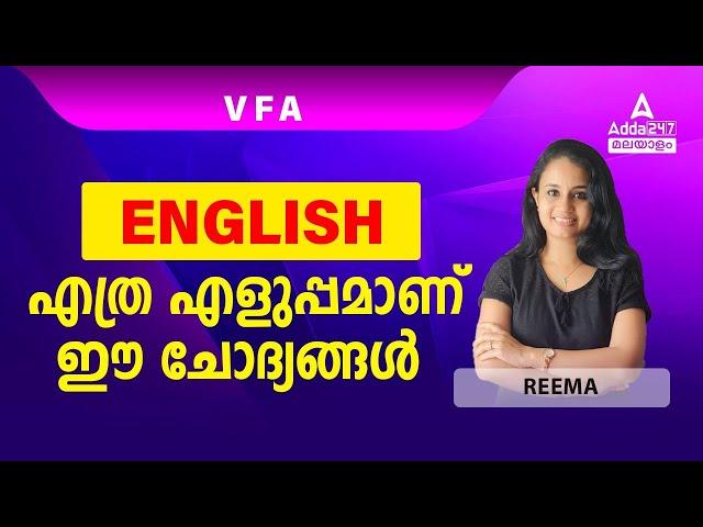 Village Field Assistant English Questions | Village Field Assistant Previous Year Question Paper