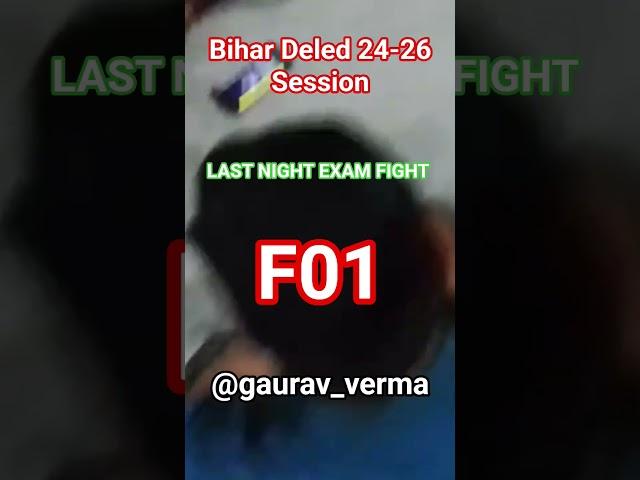 #gaurav_verma #aeps #bihar_deled_2024_26 #f01 #finalexamination