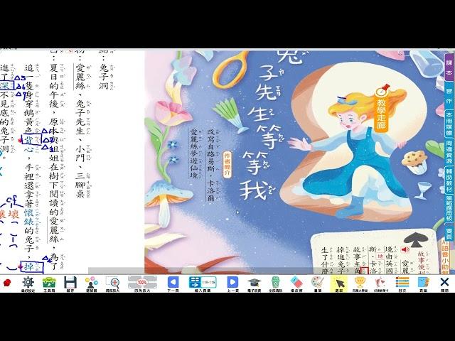 【小四教室】國語課本L11.P118.P119講解/字形/一字多音/成語/課文深究/閱讀理解~四上康軒版國語#四年級#上學期#第十一課#市隱#113學年度#兔子先生等等我