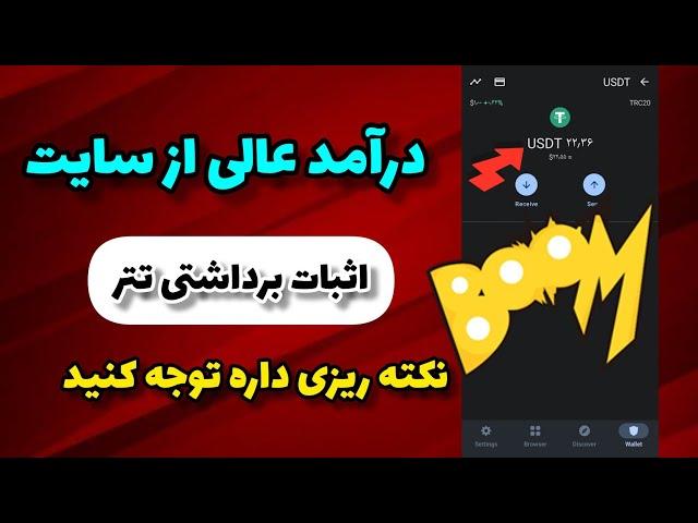 سایت جدید ماینینگ تتر درآمد روزانه 10تا 100دلار،cryptomining,رایگان miningbitcoin cloudmining,کسب