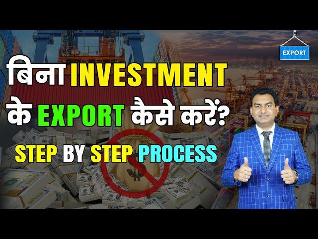 How to Start Import Export Business Without Investment, Import Export knowledge by Paresh Solanki.