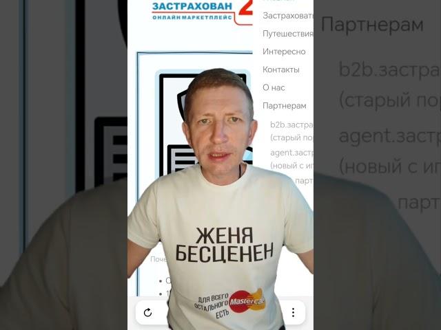 Коротко о страховании с Евгением Сергеевичем 20 выпуск!) #страхование #застрахован24.рф #техосмотр