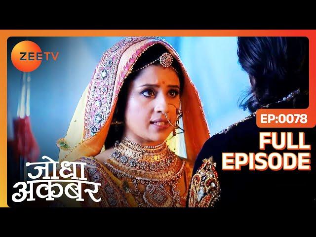 Jalal के साथ रहने से Jodha को है एतराज | Jodha Akbar | Full Episode 78 | Zee TV