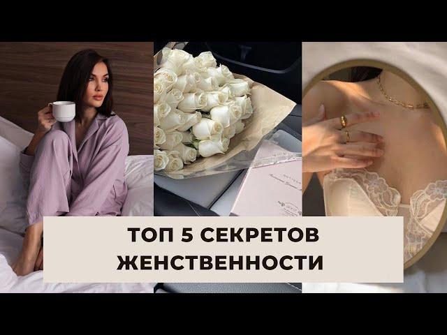 КАК БЫТЬ В РЕСУРСЕ ВСЕГДА. ТОП 5 СЕКРЕТОВ ЖЕНСКОГО НАПОЛНЕНИЯ.