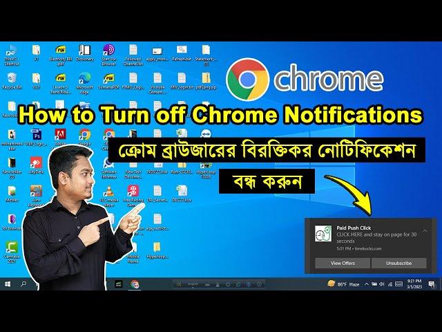 How to stop chrome browser notification in PC || turn off chrome notifications