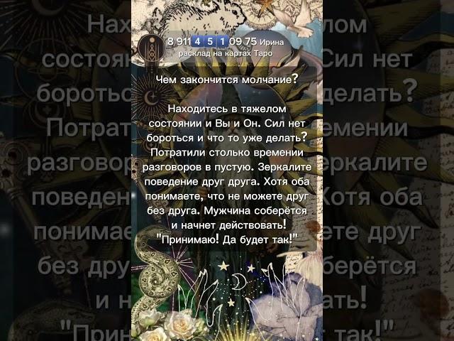  #эзотерика #таро #картытаро #tarot #онлайгадание #таролог